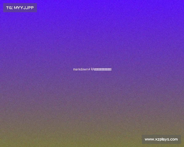 markdown# RA电竞俱乐部:沿革与发展 markdown# RA电竞俱乐部:沿革与发展